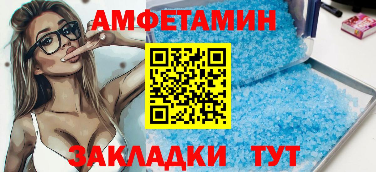 Amphetamine  Амфетамин 98%  Вход с VPN  Янаул 