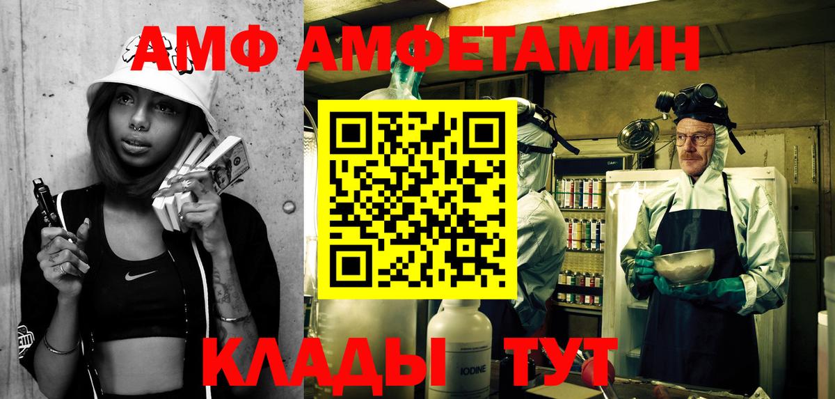 Амфетамин 98% Янаул