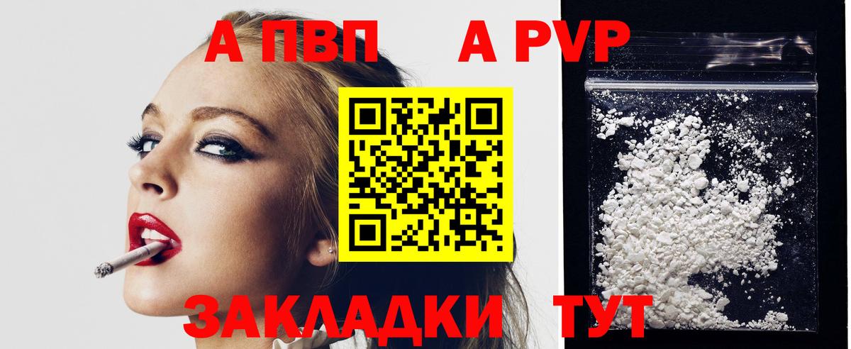 Янаул  купить наркоту  Вход с VPN  А ПВП СК  Альфа ПВП кристаллы  Alpha PVP кристаллы 