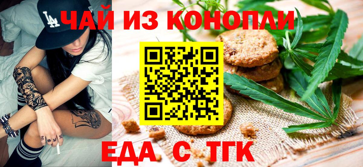 Янаул  Еда ТГК марихуана  Вход с VPN 