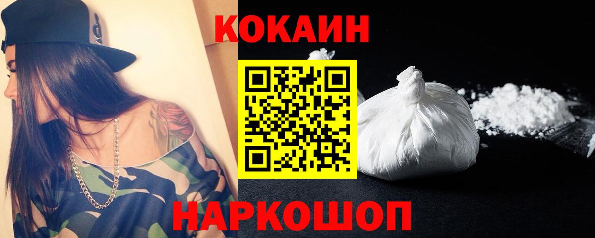 Янаул  Cocaine Боливия  Cocaine  Вход с VPN  Cocaine Перу 