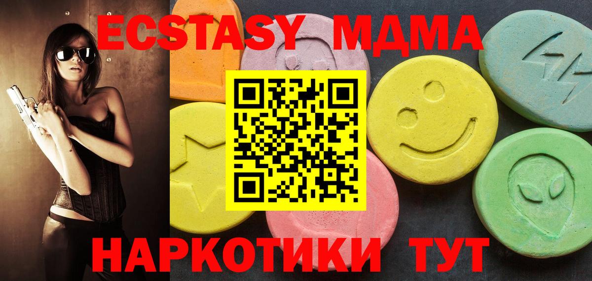 Экстази  ЭКСТАЗИ ешки  Экстази 99%  Вход с VPN  Янаул 
