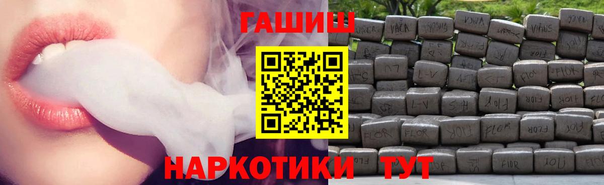 ГАШИШ индика сатива Янаул