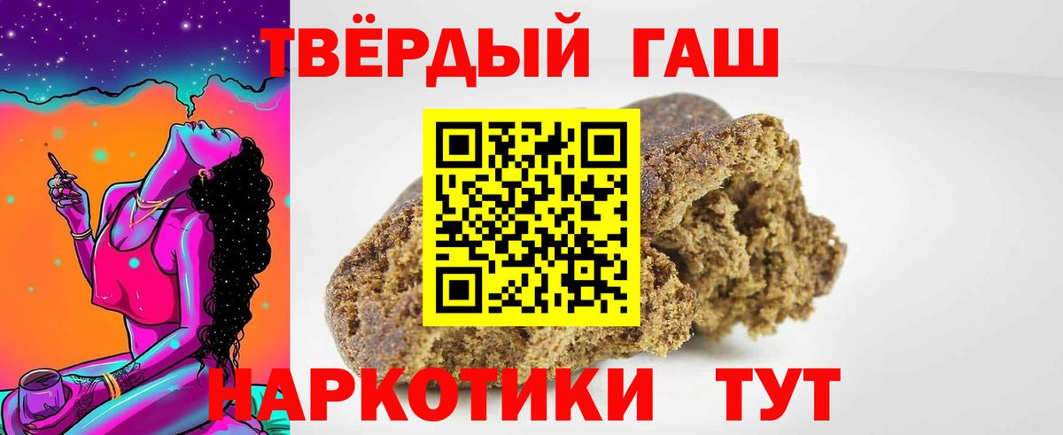 Гашиш убойный  Вход с VPN  Янаул 