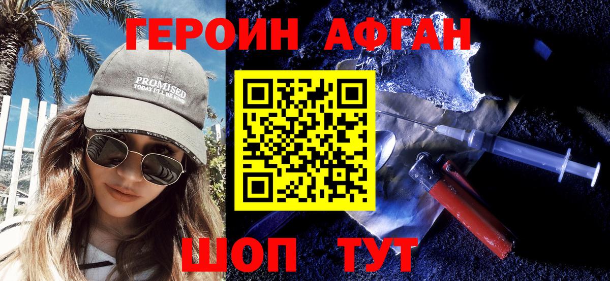 Героин герыч  Вход с VPN  Героин  Янаул 
