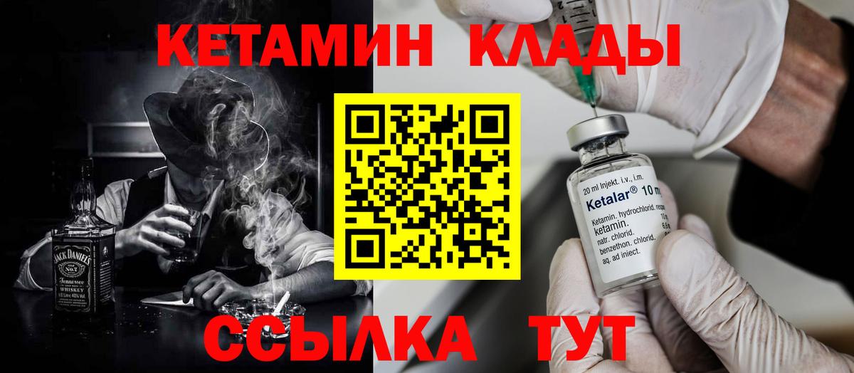 КЕТАМИН ketamine  Кетамин ketamine  Вход с VPN  Янаул 