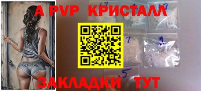 альфа пвп VHQ Лесосибирск