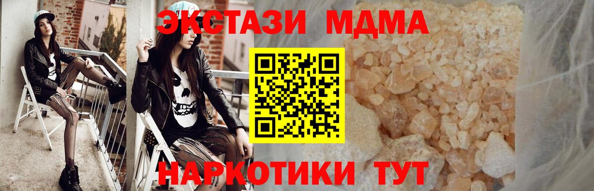 MDMA кристаллы Янаул