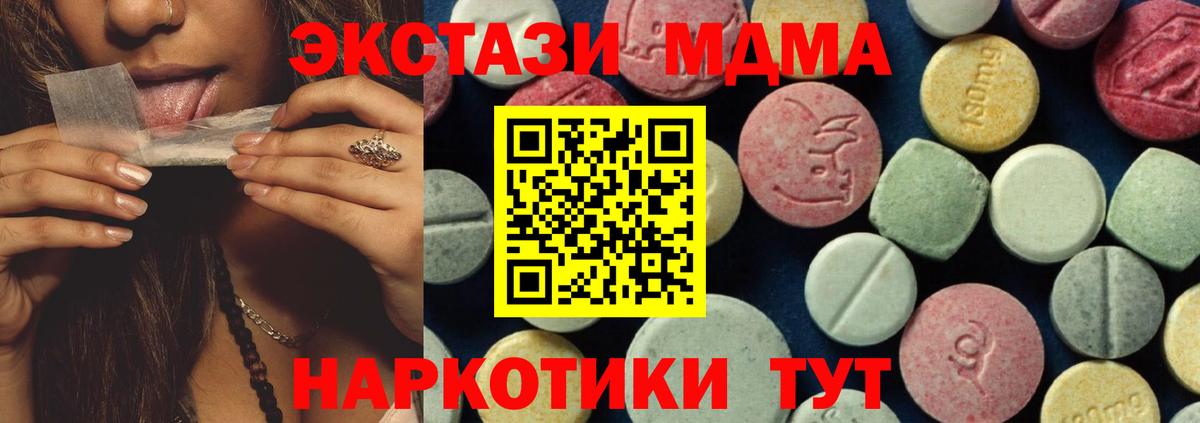 MDMA  MDMA кристаллы  Вход с VPN  MDMA Molly  Янаул 
