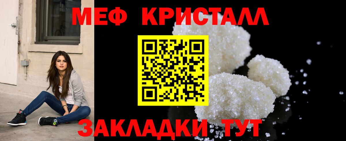 Меф  Вход с VPN  Янаул  Мефедрон мяу мяу  МЯУ-МЯУ кристаллы  Мефедрон 