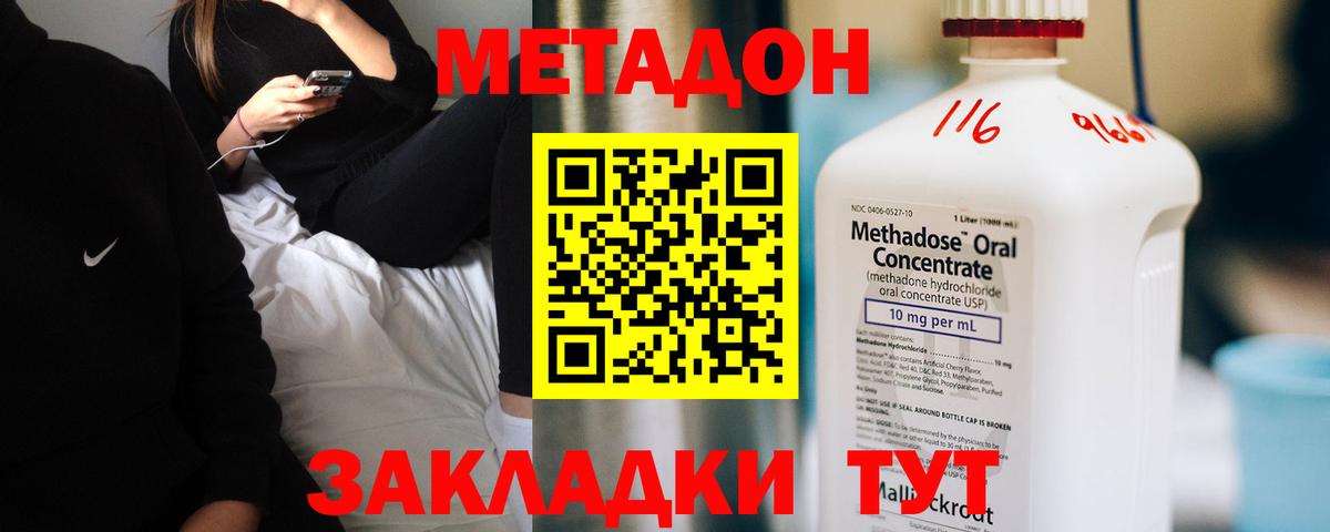 Янаул  Метадон кристалл  МЕТАДОН VHQ  Вход с VPN 