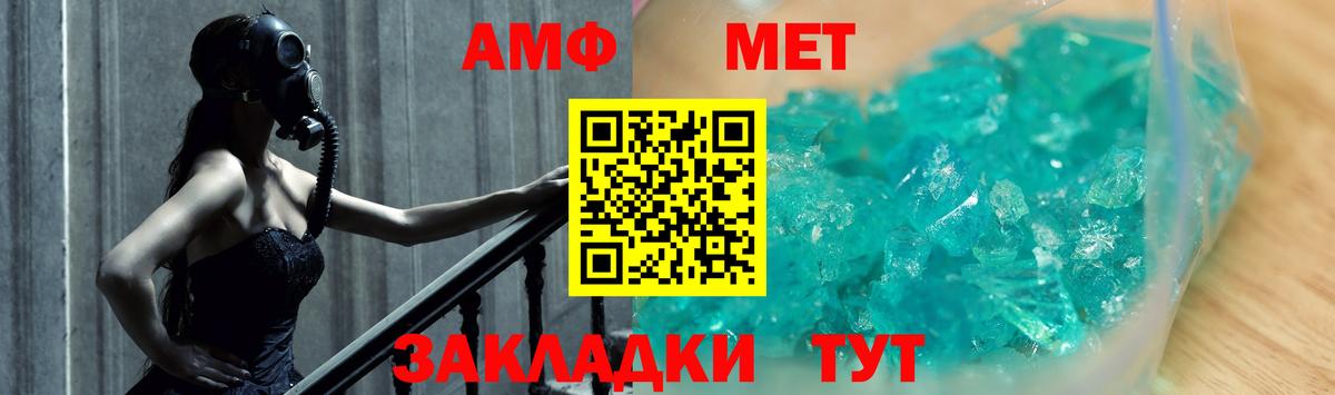 Янаул  Метамфетамин  Вход с VPN  Первитин Methamphetamine 