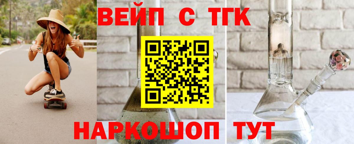 ТГК концентрат Янаул